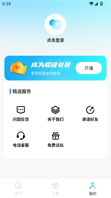 闪速浏览器
