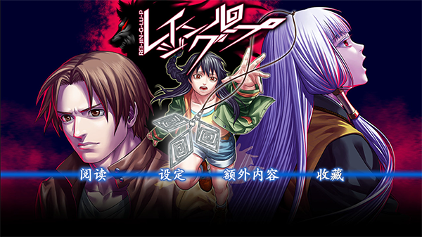 人狼村之谜手机版