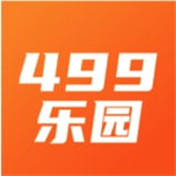 499乐园