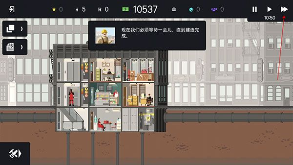 摩天大楼打造汉化版