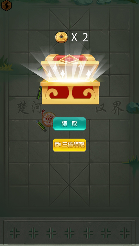 像棋不象棋截图1