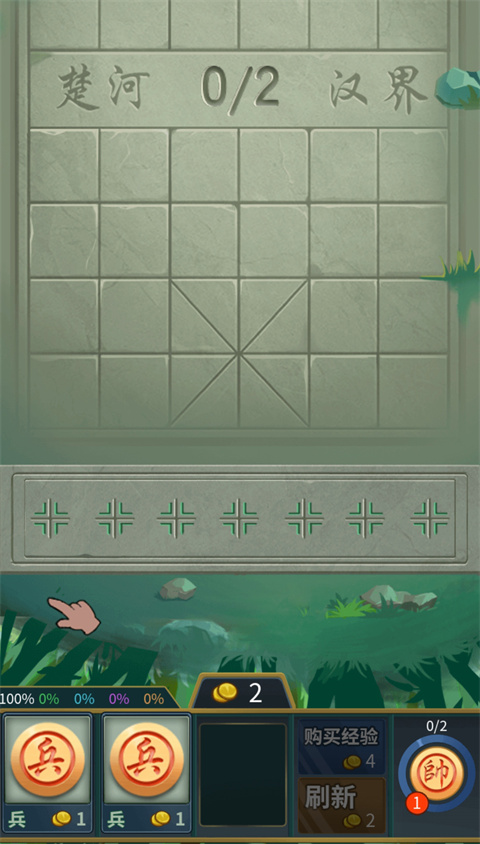 像棋不象棋截图3