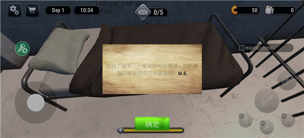 肖申克模拟器截图4