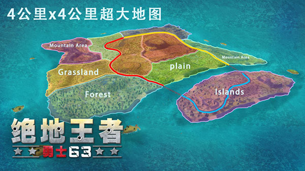 绝地王者勇士63截图5