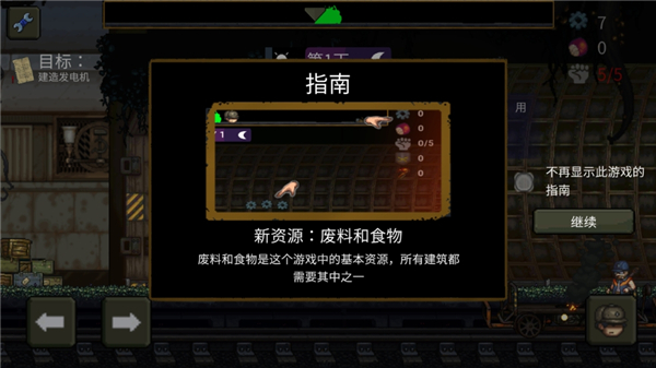 最后的障碍汉化版