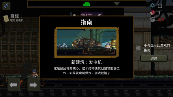 最后的障碍汉化版