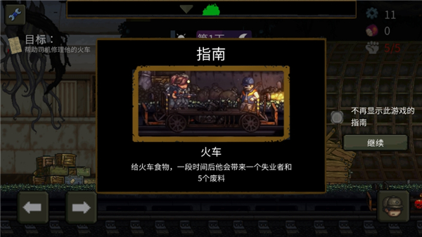 最后的障碍汉化版