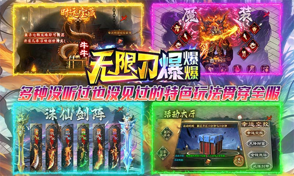 牛牛无限刀爆爆爆截图3