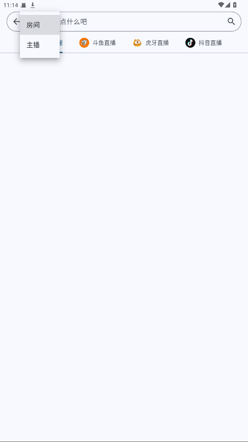 simplelive直播聚合