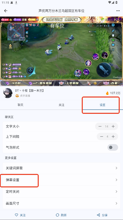 simplelive直播聚合