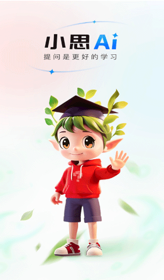 小思AI