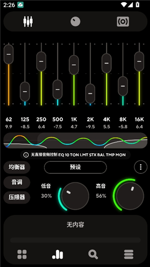 poweramp中文版990完整版