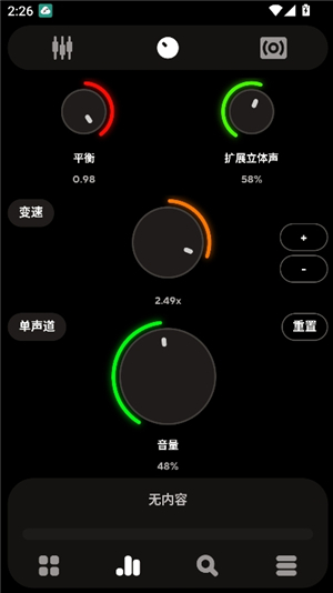 poweramp中文版990完整版