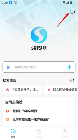 闪速浏览器手机版