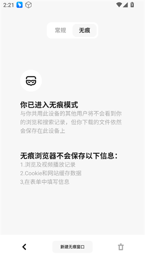 闪速浏览器手机版