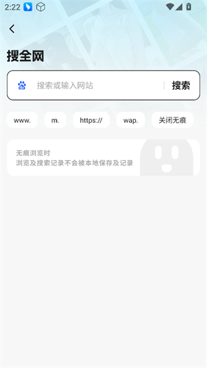 闪速浏览器手机版