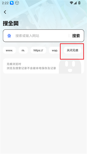 闪速浏览器手机版