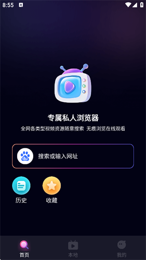 闪速浏览器手机版