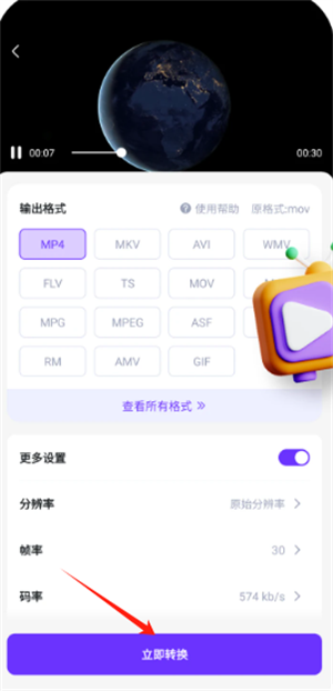 万能格式转换器