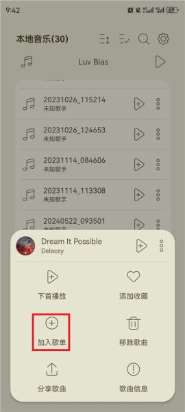 leapmusic音乐播放器