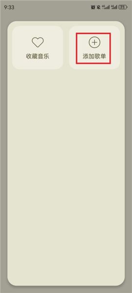 leapmusic音乐播放器