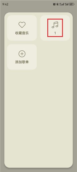 leapmusic音乐播放器