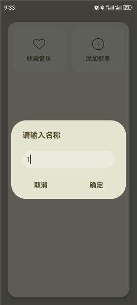 leapmusic音乐播放器