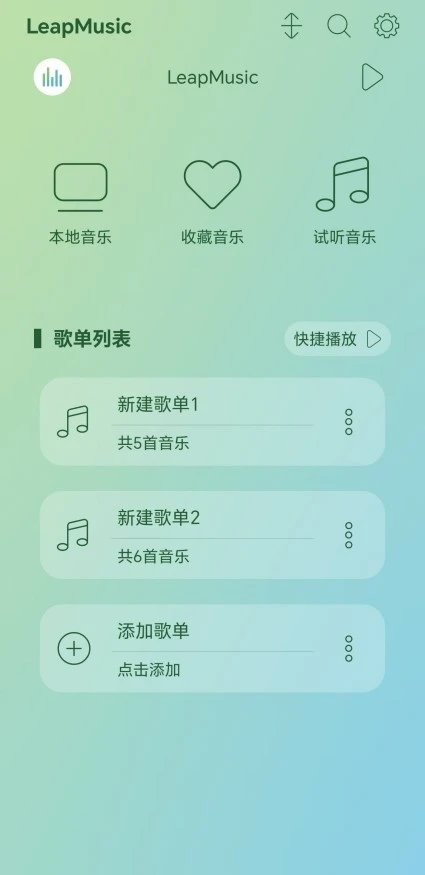 leapmusic音乐播放器