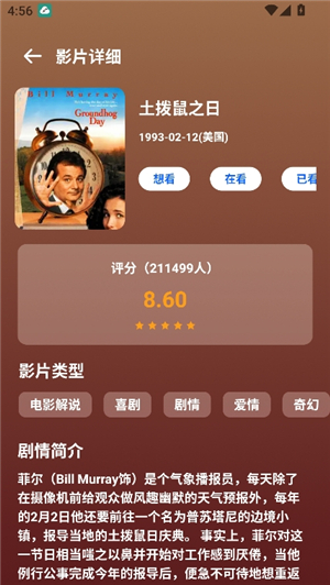 磁力熊手机版app