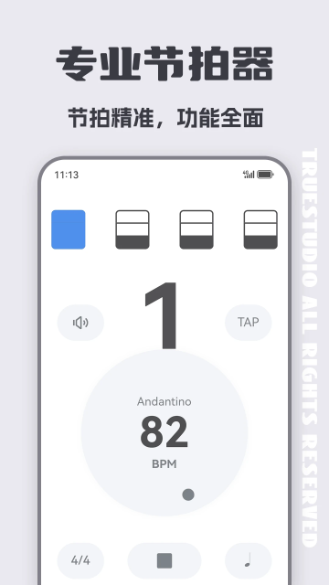 二胡调音器手机版