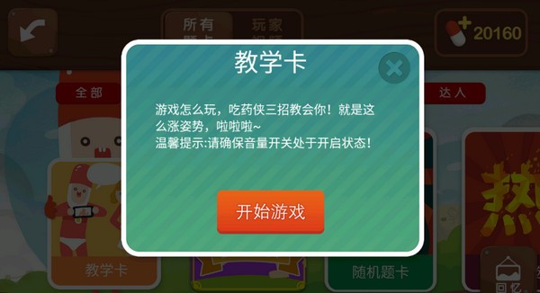 疯狂来往手游正版