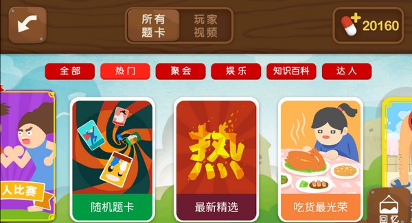 疯狂来往手游正版