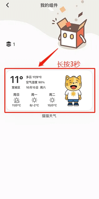 小组件盒子美化工具