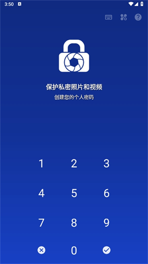 LockMyPix伪装计算器