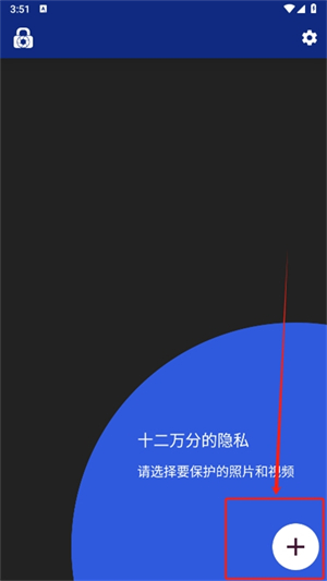 LockMyPix伪装计算器