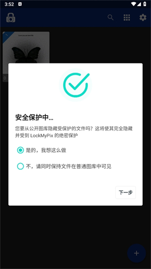 LockMyPix伪装计算器