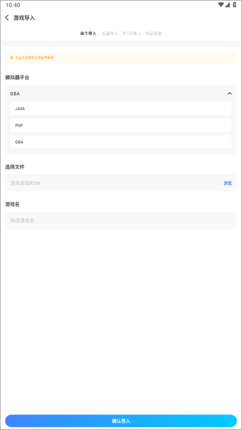爱吾宝盒游戏盒