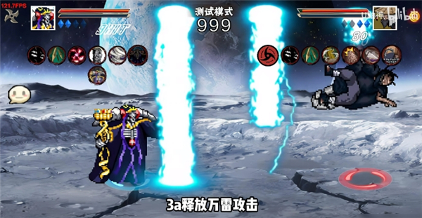 像素火影次世代1.21