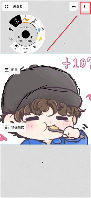 Concepts概念画板