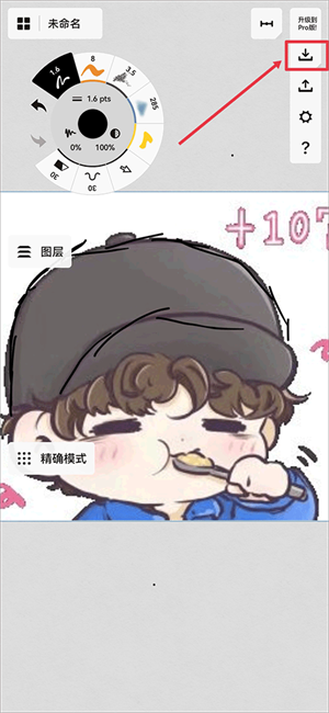 Concepts概念画板