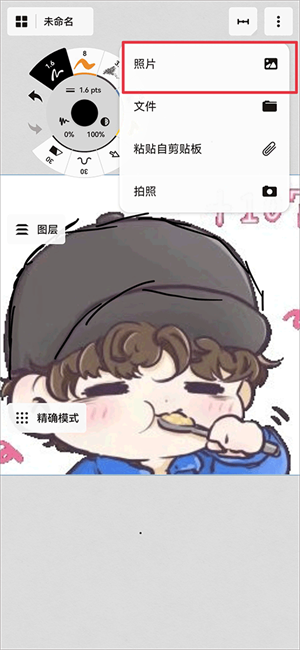 Concepts概念画板