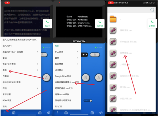 披萨男孩模拟器
