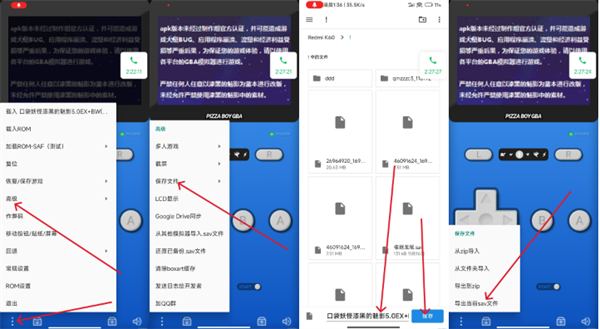 披萨男孩模拟器