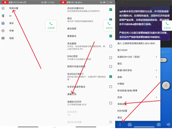 披萨男孩模拟器
