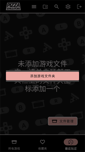 披萨男孩模拟器