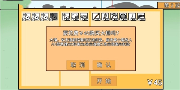 动物农场保卫战犀牛版