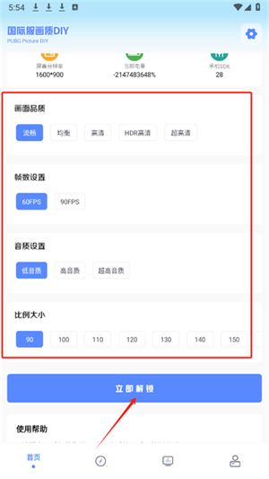 画质云盒国际版