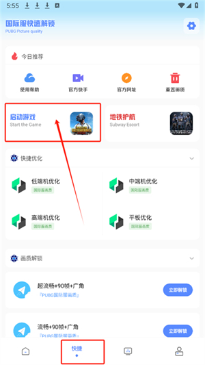 画质云盒国际版