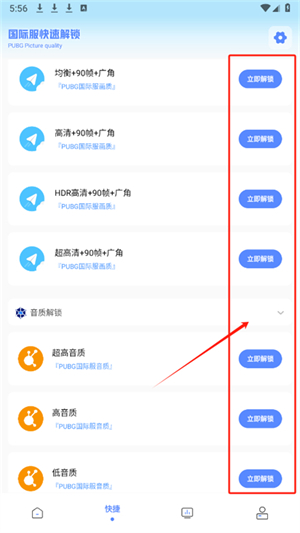 画质云盒国际版