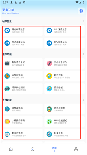 画质云盒国际版